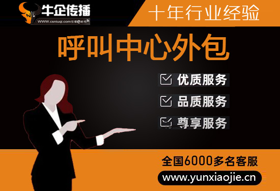 重庆电话客服外包一般怎么收费